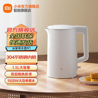 移动端、京东百亿补贴：Xiaomi 小米 MI） 米家电水壶N1家用烧水壶煮水壶家用 食品级304不锈钢 快速加热 自动断电 米家电水壶N1