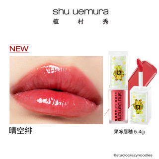 shu uemura 植村秀 高奢联名TASAKI唇釉#蜜桃冻936 5.4g