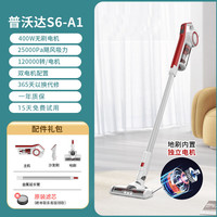 普沃达 吸尘器家用2024新款手持大吸力吸小狗毛猫毛车载吸尘机有线大功率