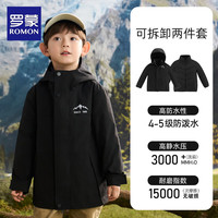 罗蒙羽绒服男女童2024新款儿童羽绒外套三合一冲锋衣白鸭绒上衣冬装 套装