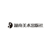 湖南美术出版社