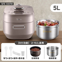 Midea 美的 速嫩感电压力锅5L双胆家用智能预约0涂层高压锅大容量电饭煲