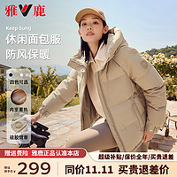 雅鹿短款羽绒服女2024冬季时尚连帽蓄热保暖加厚外套 卡其色  XL  【130145斤】