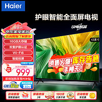 Haier 海尔 电视 43英寸高清全面屏 1