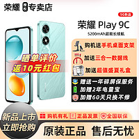 HONOR 荣耀 Play9C   超耐久大电池 抗摔大内存大音量