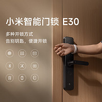 88VIP：Xiaomi 小米 E30 智能门锁 密码指纹 防盗C级锁芯 铝合金