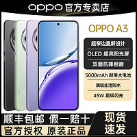 OPPO A3 双模5G耐用超级闪充薄款智能游戏拍照手机a3