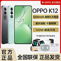 OPPO K12 旗舰超级闪充AI智能拍照游戏5G手机k12