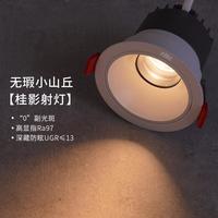 雷士 NVC   Lighting照明嵌入式射灯深杯防眩高显筒灯客厅家用小山丘洗墙灯 桂影