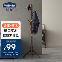 WENNA 稳纳 衣帽架 衣架落地 实木挂衣架 卧室衣服架 胡桃色三角款3177Q