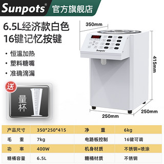 Sunpots 果糖机24键商用奶茶店咖啡店糖浆机全自动吧台设备果糖定量机小型