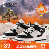 SNOOPY史努比童鞋儿童鞋秋冬季新款板鞋男童运动鞋潮牌休闲时尚跑步棉鞋