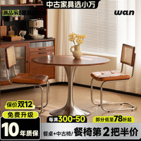 小万 家具北欧复古实木餐桌 95cm 硒风圆桌