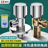 海立角阀全铜加厚冷热水通用三角阀4分水管八字水阀门开关T11