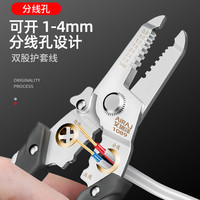 艾瑞泽剥线钳电工电工钳多功能钳剪线钳接线钳不锈钢扒皮钳子
