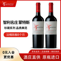 MONTES 蒙特斯 红天使珍藏 中央山谷赤霞珠干型红葡萄酒