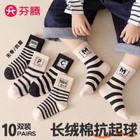 儿童袜子秋季长绒棉中筒运动条纹男女小孩潮袜防臭a类运动袜