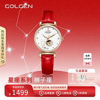 GOLGEN 古尊 手表女机械表镶钻星座时尚轻奢休闲腕表6166 狮子座GN.6166L.RS.G