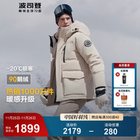 波司登(BOSIDENG)极寒90鹅绒羽绒服男款冬连帽保暖防风加厚保暖工装外套 燕麦色7185 175/96A【体重约130-140斤】