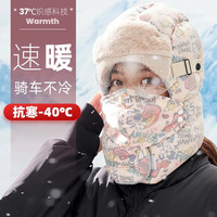 WODONBLE 雾敦堡 冬季保暖防寒棉帽 户外骑行 防风护耳帽子 千禧粉 无镜片