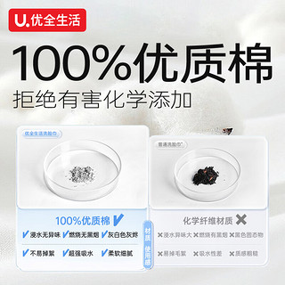 优全生活全棉洗脸巾3大包100%棉一次性棉柔巾洁面擦脸干湿两用抽取式