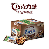 Nestlé 雀巢 fitnesse 巧克力补充能量谷物棒 376g 16条/盒