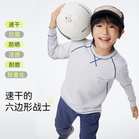 onmygame【小百叶】男女儿童长袖t恤24秋外穿速干衣打底衫