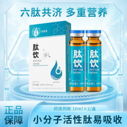 愈顺堂 肽饮 20ml*2瓶