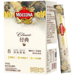 摩可纳 冻干速溶黑咖啡