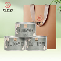 桐木关 正山小种野茶红茶 武夷山高山浓香型茶叶罐装长辈 正山小种野茶50克*3罐