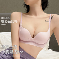 Glambody MAGIC NATURAL LINE桃心小芭甜无痕内衣女小胸聚拢显大收副乳软调整无钢圈文胸682358 紫色 36/80A