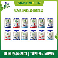 POM'POTES 法优乐 pompotes法优乐儿童酸奶宝宝常温酸奶水果泥85g*12牛奶进口零食