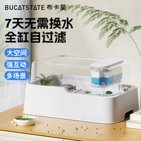 布卡星 BUCATSTATE悠然乌龟缸养龟生态缸带晒台养龟缸乌龟饲养殖箱 悠然龟缸-豪华水循环套餐