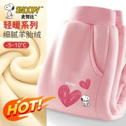 SNOOPY 史努比 儿童加绒卫裤 加厚保暖羊胎绒2条