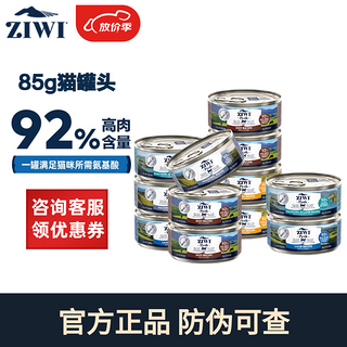 主食湿粮成猫幼猫通用 鸡肉味85g*6罐