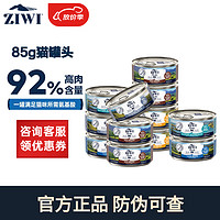 ZIWI 滋益巅峰 猫主食罐头 牛肉味85g*6罐