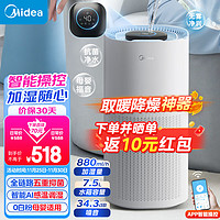 Midea 美的 SZK-1Y80 无雾加湿器