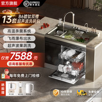 超能火星人 集成水槽洗碗机一体纳米镀钛水槽