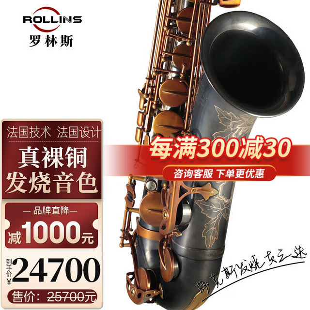 ROLLINS 罗林斯萨克斯x7-III降b调次中音萨克斯管乐器专业演奏款名师推荐 x7-III次中音