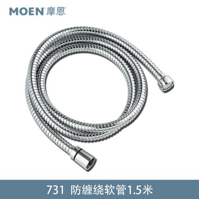 MOEN 摩恩 花洒软管 1.5米 防缠绕 不锈钢