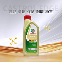 Castrol 嘉实多 极护 5W-40 SP级 全合成机油 1L