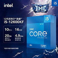 百亿补贴：intel 英特尔 12代i5 12600KF盒装CPU 台式电脑处理器 10核16线程