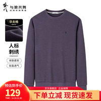 与狼共舞【重磅华夫格】卫衣男秋冬简约休闲长袖卫衣百搭男士上衣 503紫色 190/104A