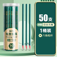 今日必买:M&G 晨光 2B铅笔 50支*1桶