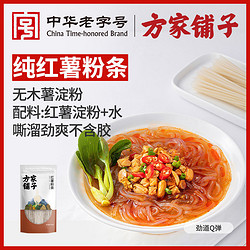 方家铺子 中华方家铺子纯红薯粉条400g*3袋火锅食材酸辣粉正宗红薯粉