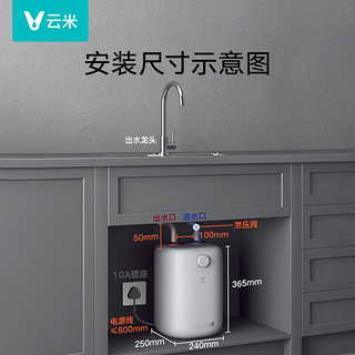 移动端、京东百亿补贴：VIOMI 云米 热水器1500W6升厨宝家用 厨下安装储水式电热水器 热水机即热式 扁桶型6升大容量厨宝VEW0611