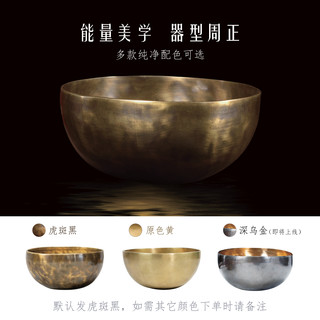 梵木果【满月钵】尼泊尔手工颂钵佛音碗青铜磬瑜伽音疗愈冥想静心一套 大素问约28cm 梵贤入门级标配【默认虎斑】