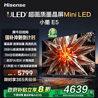 Hisense 海信 75E5N Pro 液晶电视 75英寸 4K