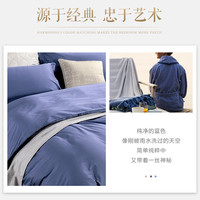 富安娜 FUANNA纯棉被套200x230单件全棉被罩150宿舍纯色单双人60支棉套件