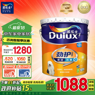 多乐士（Dulux）乳胶漆劲护无添加竹炭瓷洁抗菌五合一油漆涂料A8145 18L定制品